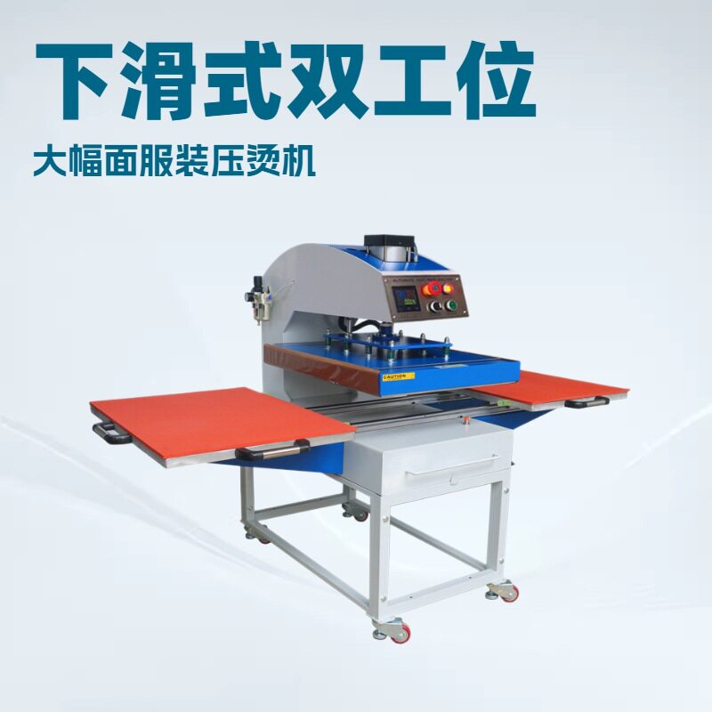 厂家直销 50*70cm气动双工位印花机、下滑式自动烫画机服装压