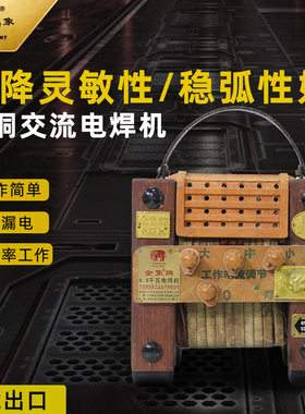 金象电焊机 交流焊机BX6-120老款式电焊机纯铜木头机6.5千瓦纯铜