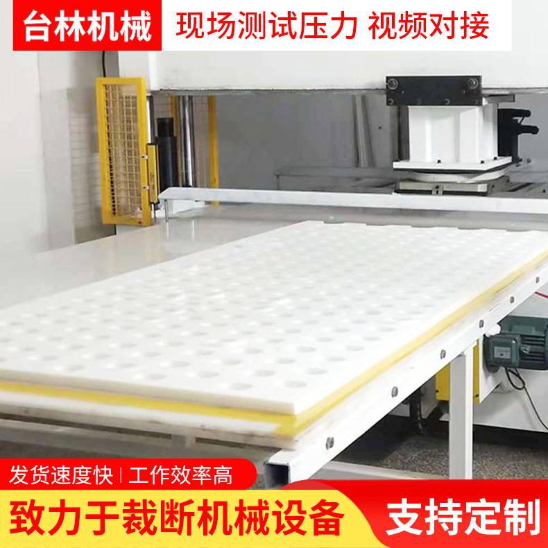 全自动排版龙门移动头面膜裁断机 面膜高速裁断机 整板送料裁切机