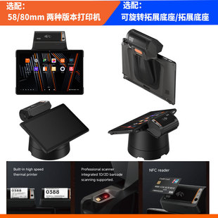 外贸商米SUNMI收银机V3MIX手持平板点菜买单盘点采集器国际英文版