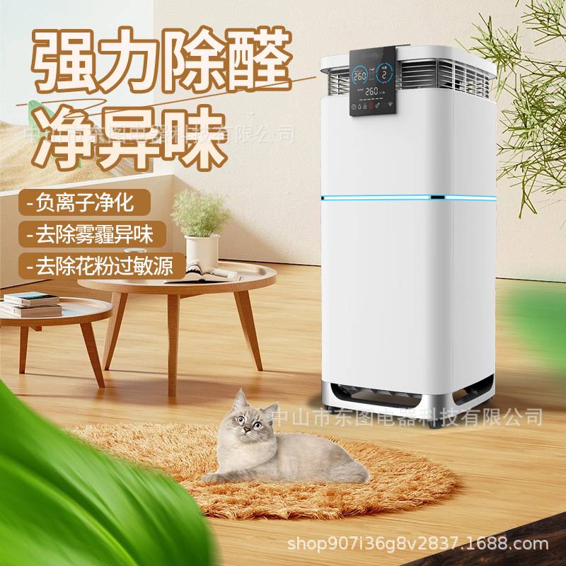 大型空气净化器新房装修完快速除甲醛大风量专业清除衣柜气味甲醛