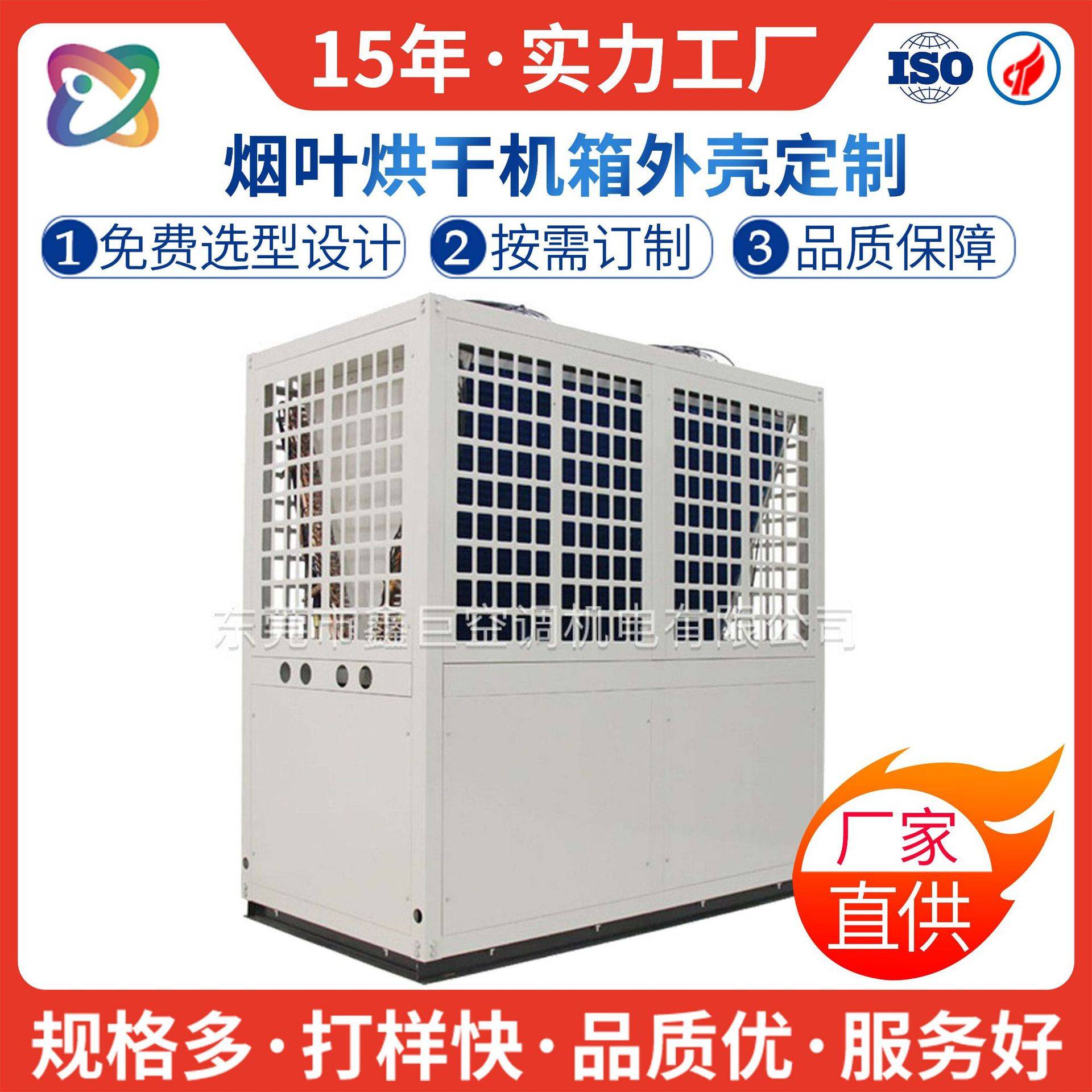 大功率空气能钣金外壳非标加工烘干机机箱冷水机机柜 生产厂家
