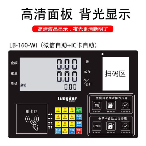 立式车用尿素定量加注机 IBC吨桶加注设备语音播报定价加注机包邮