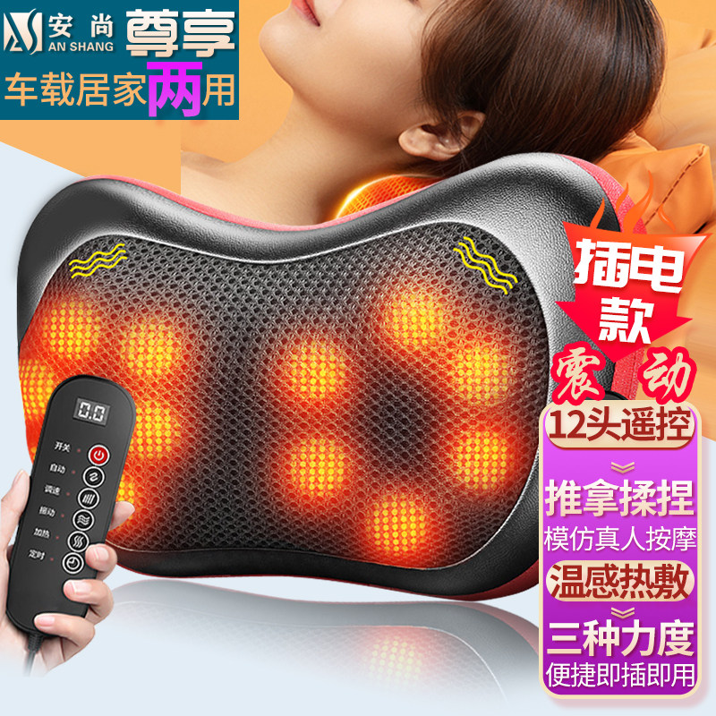 安尚颈椎按摩仪充插电揉捏加热脖子腰椎肩後背部电动枕头按摩靠垫
