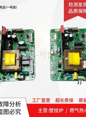 海顿 瑞能 艾瑞科 晟恺 樱雪壁挂炉主板HD188E V1.51电脑板111207