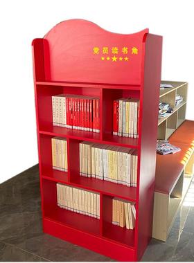 党建活动室书架红色主题宣传架会议室置物架储藏柜文件展示柜定制