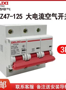 DZ-PDA空开三相大功率DAAA大电流V