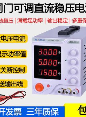 eTOMMENS同门eTM-A//数显稳压可调直流电源-VVA