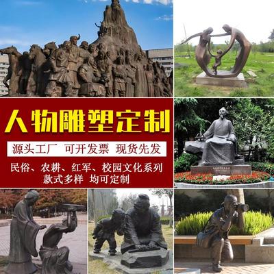 玻璃纤维铸铜人物雕塑定制户外商业街彷铜人像红色文化农耕民俗小