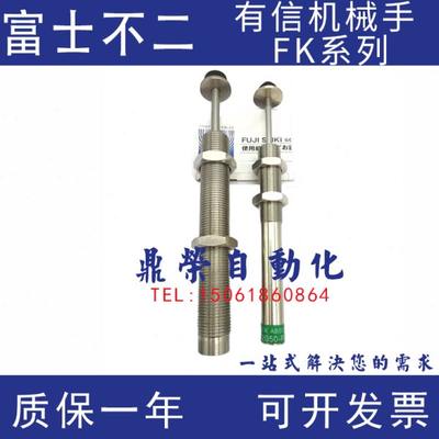 有信机械手缓冲器FK-2050 2065 1417 2550-R-US 3 2 4 5 6 7 9 1