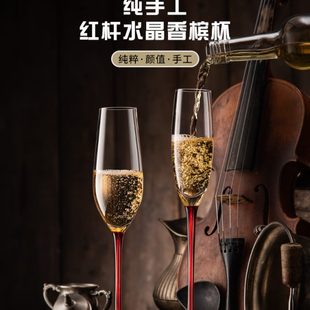 氛围感水晶玻璃香槟杯家用创意高脚起泡酒杯轻奢酒吧杯子结婚礼物