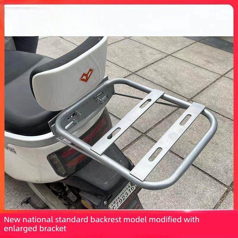 电动车通用拓展后座后货架尾箱支架扶手改装靠背托架后尾架后备箱