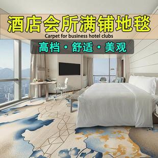 酒店地毯宾馆客房走廊美容院民宿会所KTV商用印花大面积阻燃耐磨