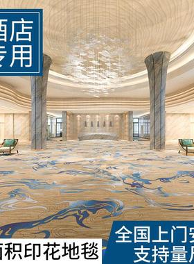 满铺印花酒店地毯商用图案定制大面积KTV隔音拼接宾馆台球桌球毯