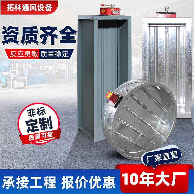 消防排回烟防火远控风量电动调节