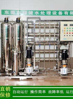 纯0化水设备_绿健供应50L不钢卫XLJ-2S-R生级二级反锈渗纯化水设
