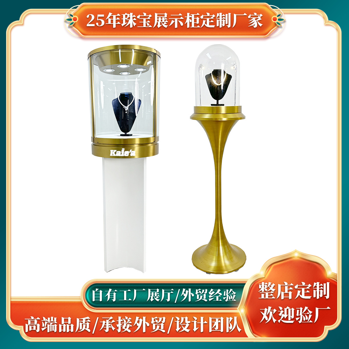 商场高端珠宝展示柜定制立式精品首饰柜不锈钢钻石翡翠饰品珠宝柜