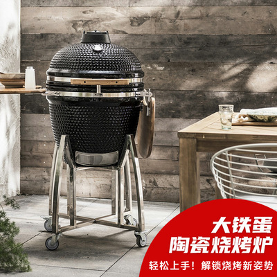大铁蛋户外烧烤炉bbq kamado烟熏炉陶瓷焖烤炉不锈钢架披萨炭烤炉