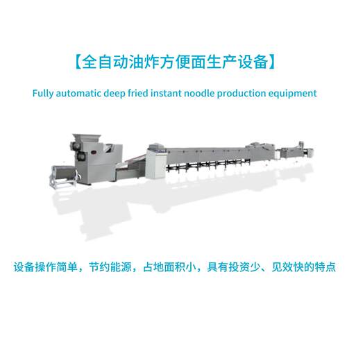 小型泡面加备面工设备生面食产设配件波纹面SUJ火锅块生产机器