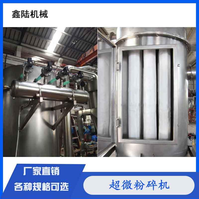 鑫陆牌WFJ-30型大米，米粉饼，五谷专ZWV用磨机破壁谷杂粮用专干
