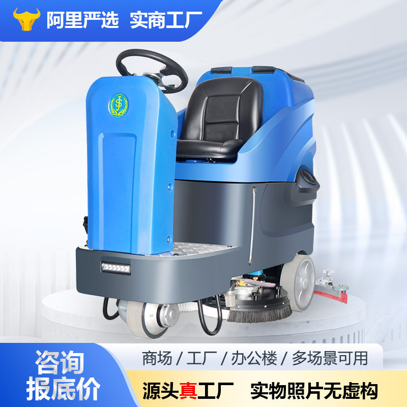 善洁S80驾驶式洗地机工业纯电动地面保洁清洁车商场医院酒楼车间