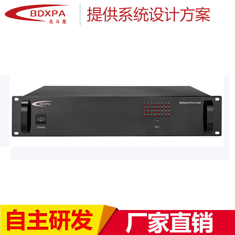 北斗星IP-8811 32路网络消防矩阵器消防广播IP网络消防采集器