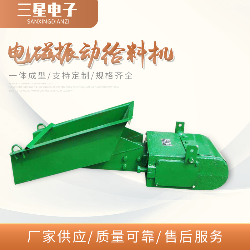 矿用电磁振动给料机 煤矿小型GZ电磁振动喂料加料器厂家直供供应