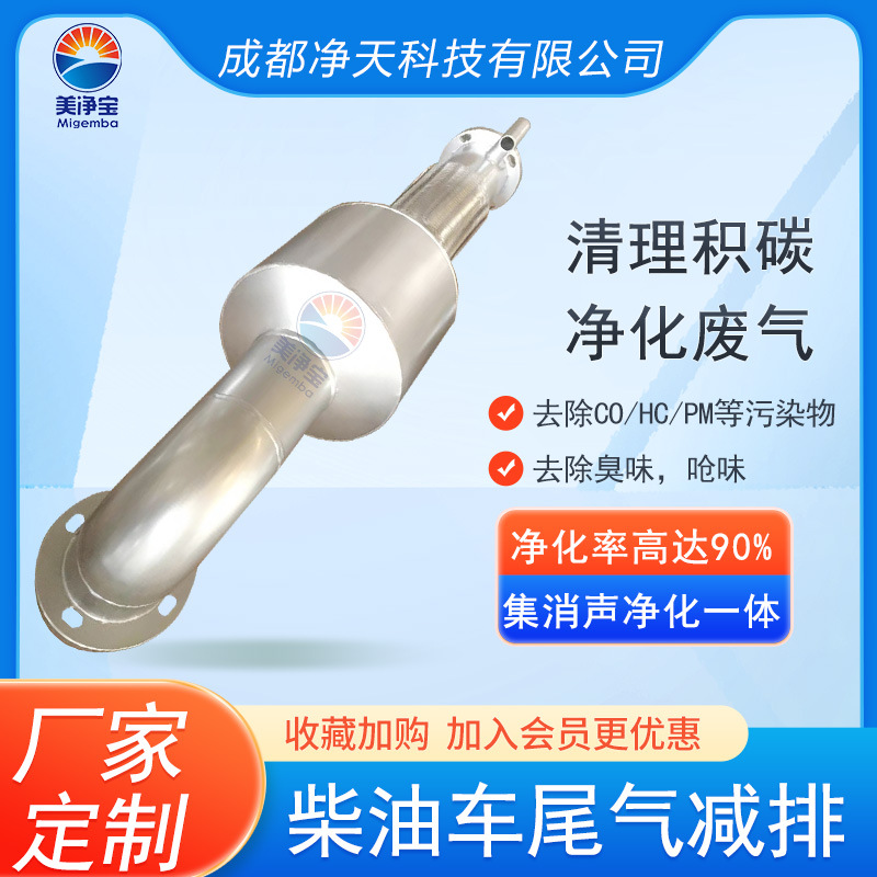 隧道工程机械尾气净化器批量供货 钩车吊车半挂车黑烟治理