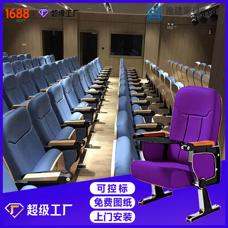 椅子礼堂椅阶梯教室报告厅座椅折叠培训椅坐椅排椅员工椅带写字板