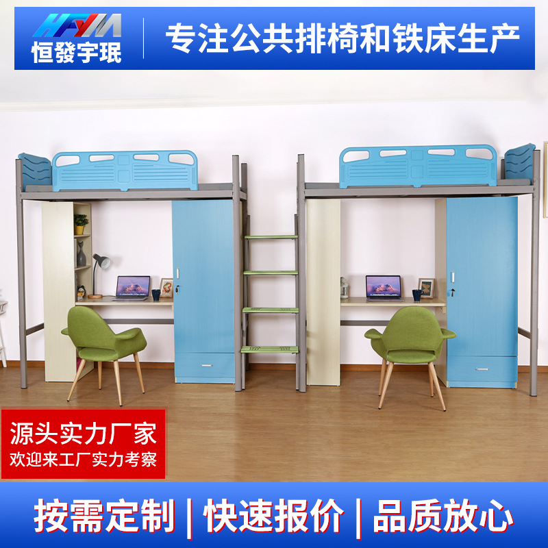 学生宿舍床双人床带护板员工公寓铁艺床上床下桌带护板简易宿舍床