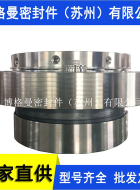 BL-600S-75B-156集装式机械密封件泵用集装式机械密封件量大价优