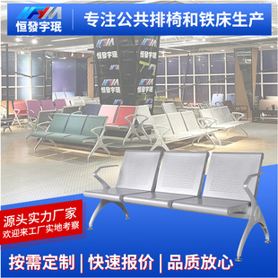 厂家 排椅汽车火车站诊所等候区椅子单人多人联排座椅