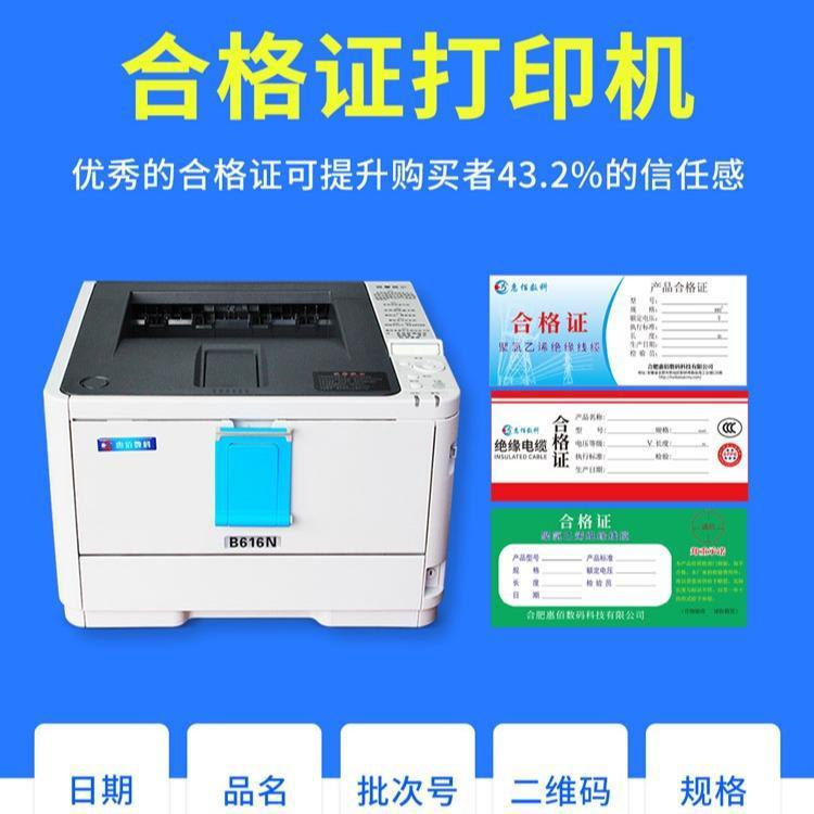 线缆合格证打印机   阀门 仪表通用  铜卡纸打印平进平出