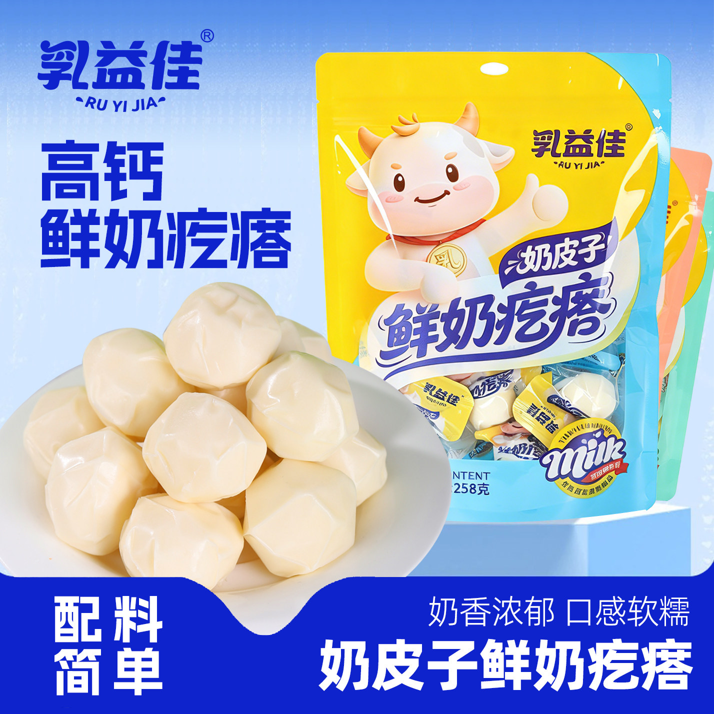 乳益佳奶皮子鲜奶疙瘩内蒙古特产原味奶疙瘩驼奶味奶疙瘩休闲零食