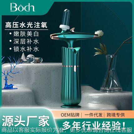 注氧仪纳米喷雾补水仪便携式高压注氧仪面部补水小型家用美容仪