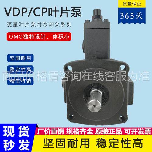 OM油O泵附却泵VDP/CP变量叶片泵欧姆VDP-MAGA-102SF-2/0 VDP-SF-3