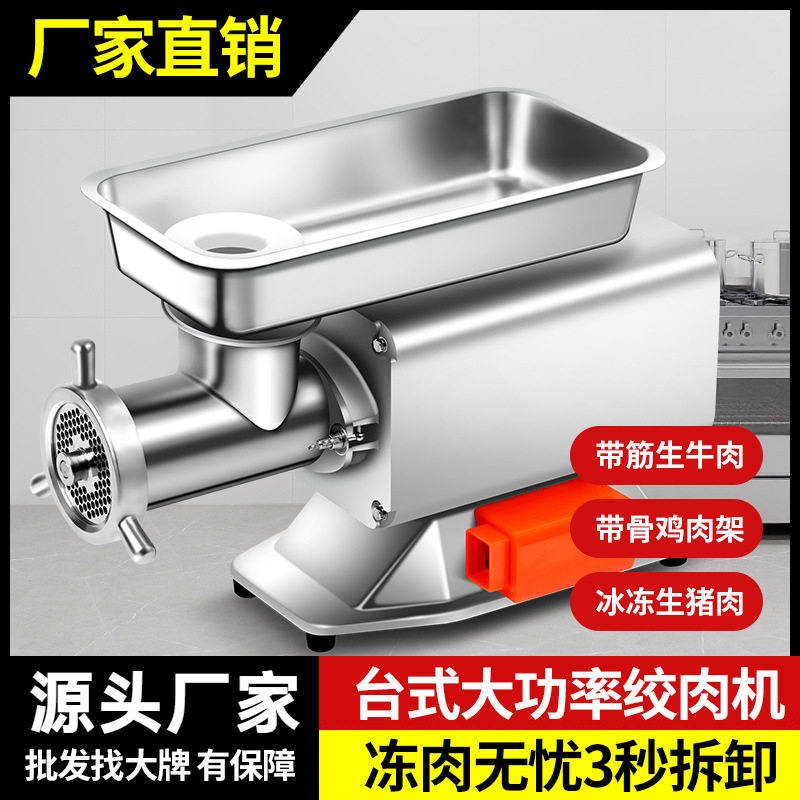 贡创家用大功率不锈钢多功能强力搅打肉馅绞菜电动碎馅机香肠机,清洗/食品/商业设备,肉制品加工设备,淘宝优惠券,粉丝福利购,淘宝优惠卷