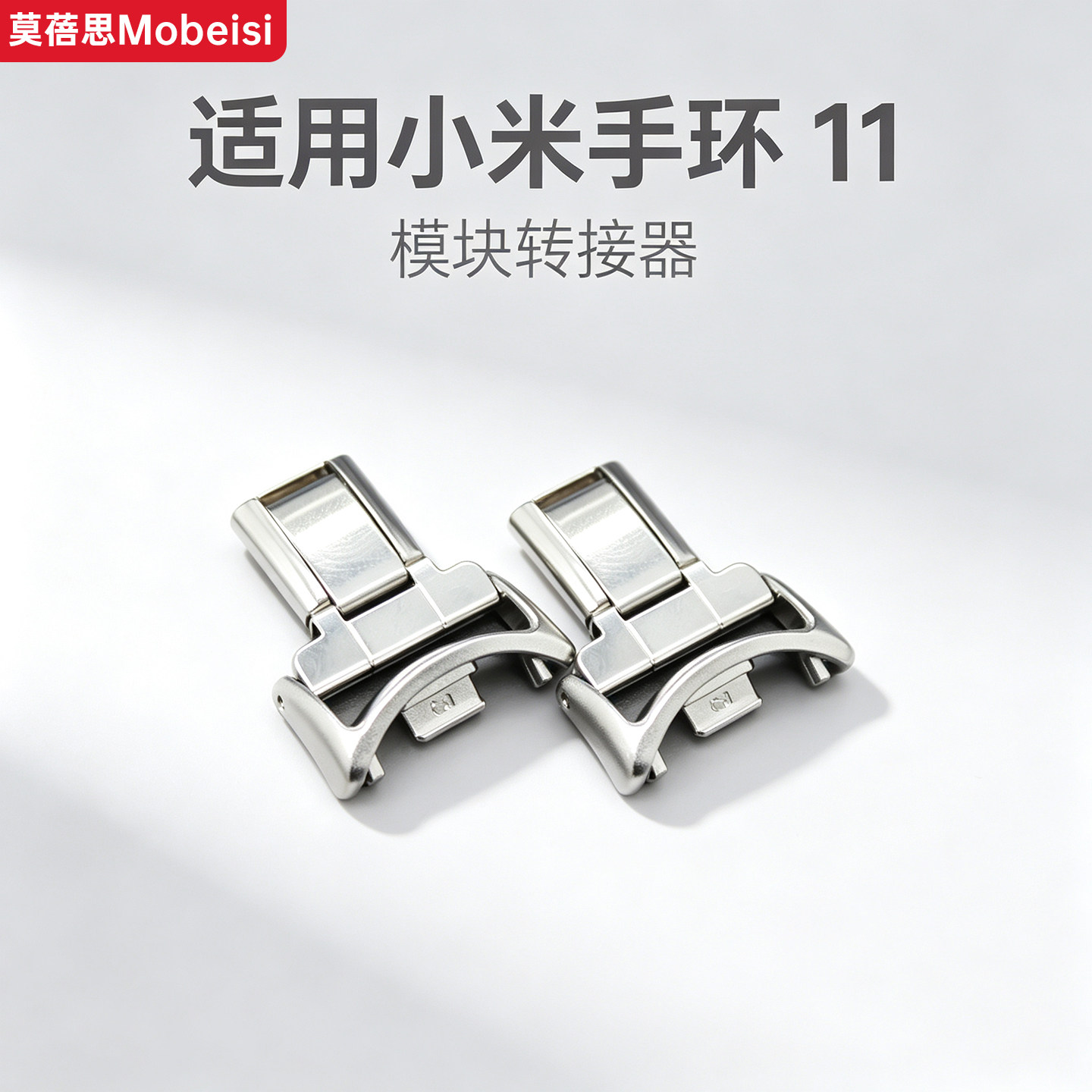 适用Xiaomi Smart Band11智能手环模块手链表带连接器11NFC陶瓷版