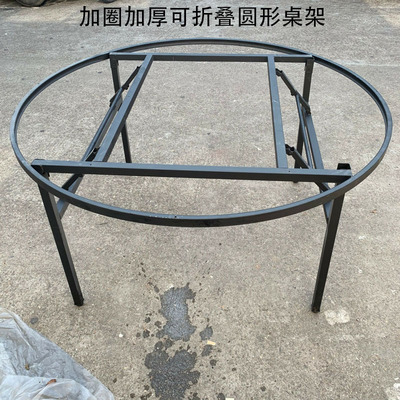简易新款架子可折叠桌腿支架加厚圆桌家用台脚餐桌铁艺桌脚