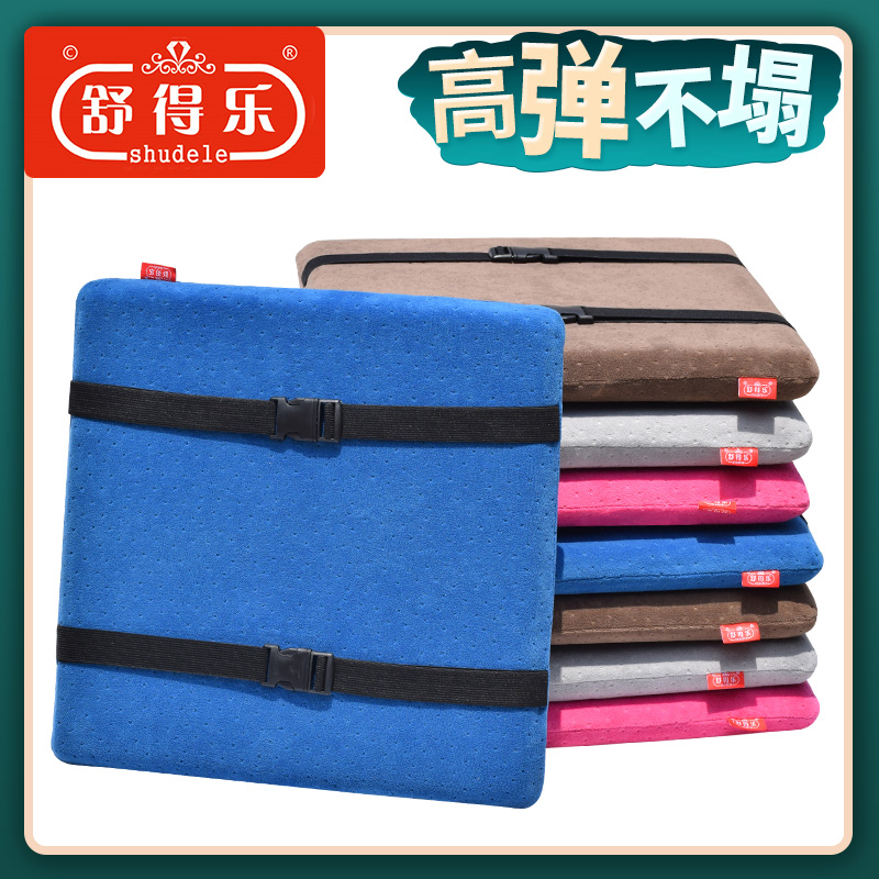 坐垫学生教室椅子椅垫久坐女高中生宿舍凳子防滑软海绵记忆棉屁垫