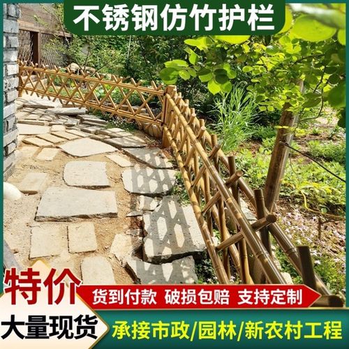 不锈钢仿竹护栏户外园林绿化栅栏庭院花园围栏新农村竹子篱笆围栏