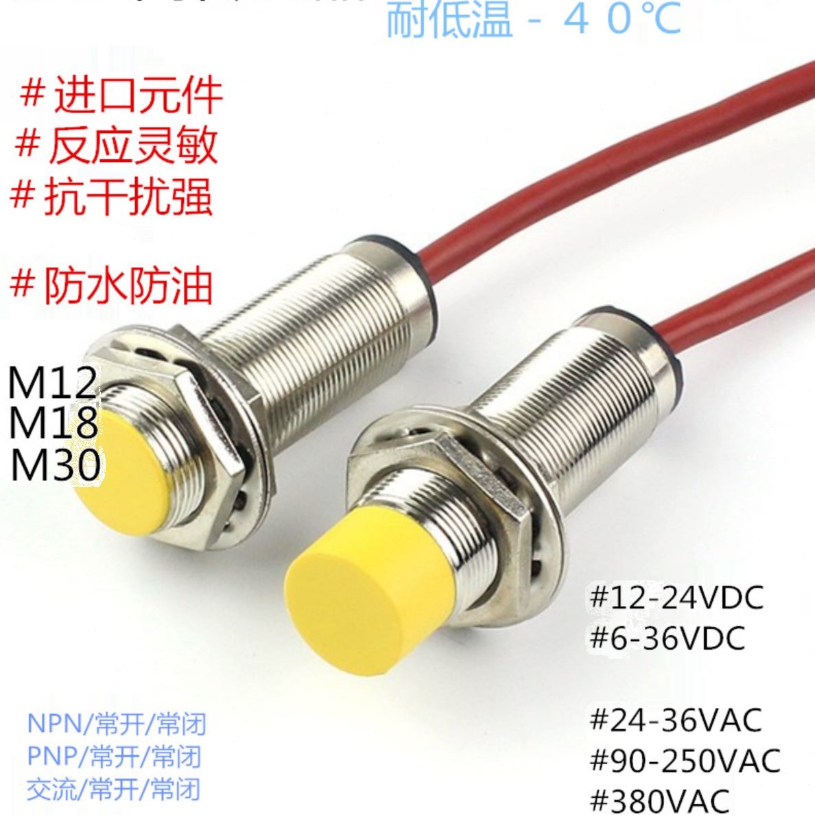 M3-0pn20耐高温24V0电感M3传感器WB20三线12V开关150p0常闭℃式P-