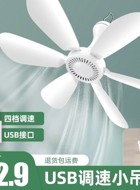 USB吊扇风扇5VUSB插口电风扇学生宿舍小型静音大风力工地低压风扇