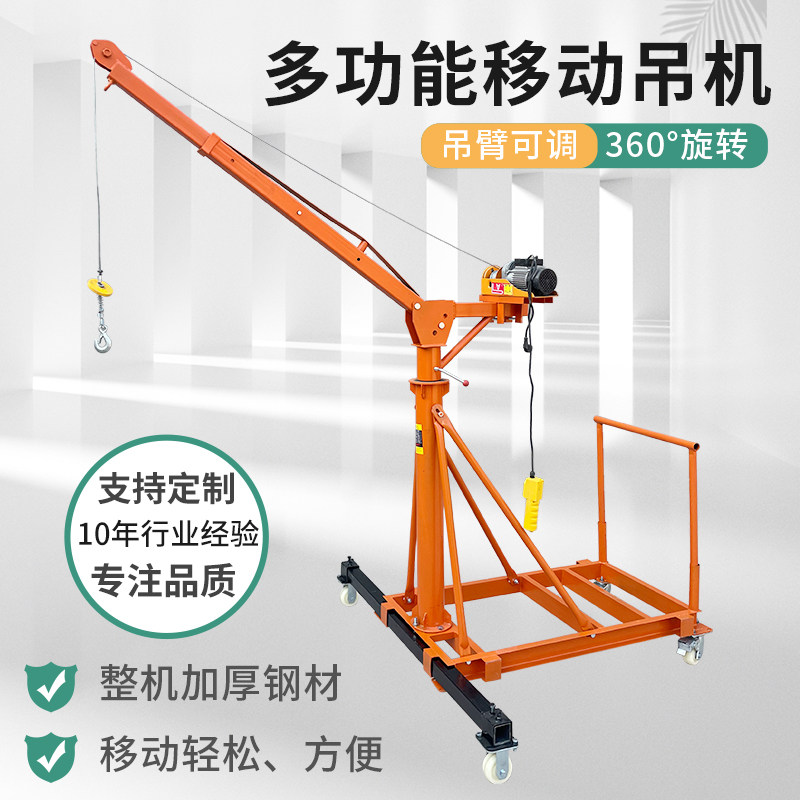 可移动伸缩折叠家用小型装修220V380V吊料吊运上料提升降起重吊机