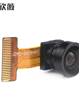 OV2640模组 200W像素 大广角120度/140度  OV2640摄像头
