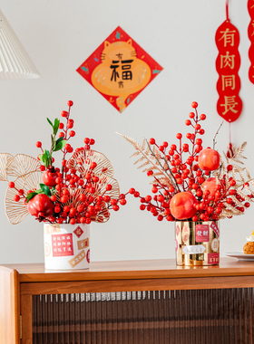 春节发财果冬青红果仿真假花过年插花年宵花客厅装饰摆件新年摆设