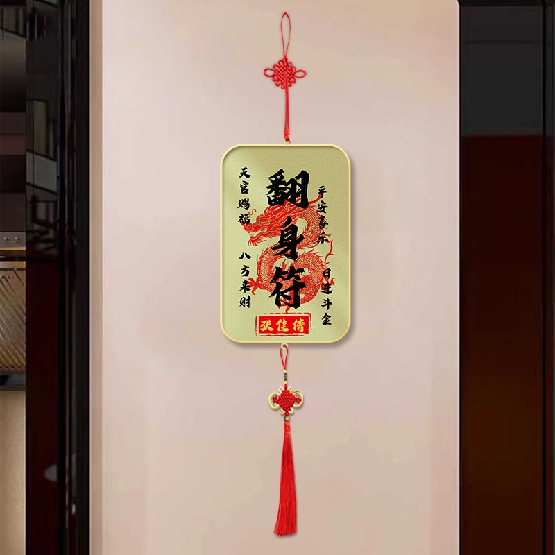 挂画挂件挂饰客厅办公室茶室书房卧室房间墙面布置装饰好运转运