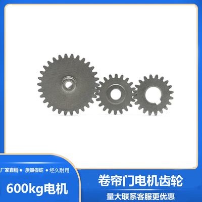 电动卷闸门电机马达行程限位器齿轮底座齿轮卷帘门漳州电机脚配件