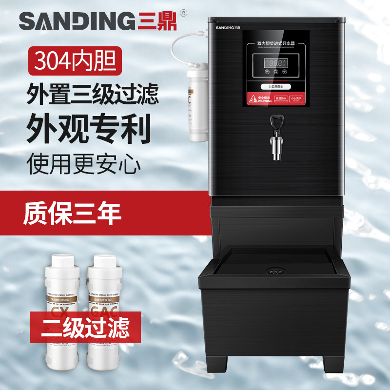 三鼎全自动电热步进式开水器商用烧水器开水机大容量奶茶店开水箱