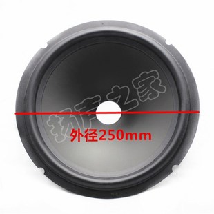 10寸喇叭纸盆锥盆鼓纸 橡皮边低音纸盆 开孔35.5mm-65.5mm可选